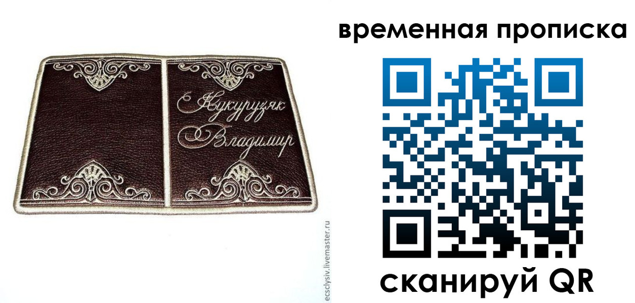 временная регистрация надежно в Венёве