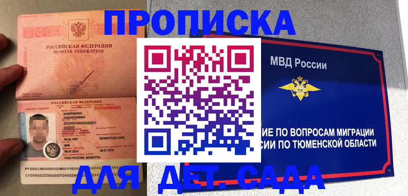 временная регистрация в квартире в Венёве