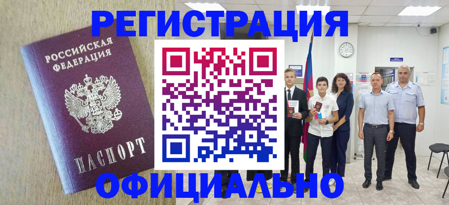 временная регистрация купить в Венёве