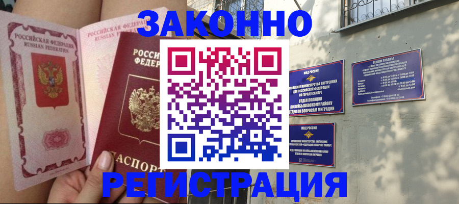 миграционный учет в Венёве