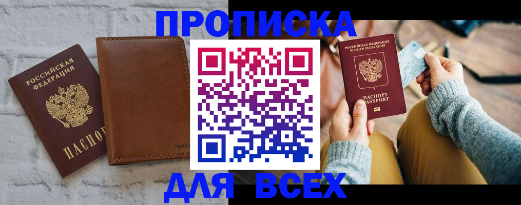 временная прописка в Венёве