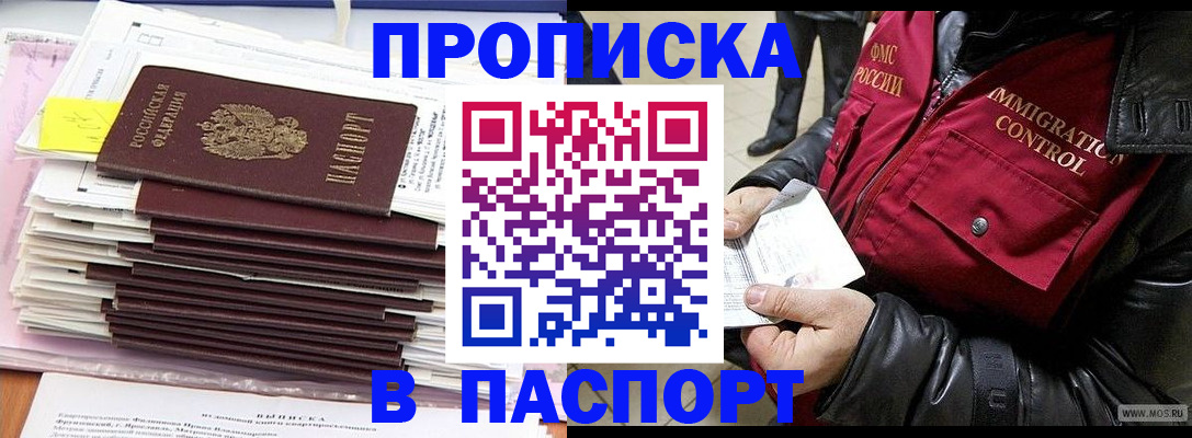 прописка для школы в Венёве