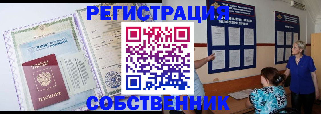 миграционный учет в Венёве